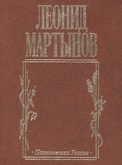 Дух творчества. Стихотворения и поэмы