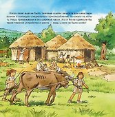 Автомобили: из прошлого в будущее. Первая книга знаний - 2