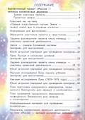 Россия - великая космическая держава. 2-4 классы - 1