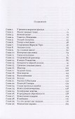 Семья Эскалант. Книга 2: Искупление - 1