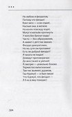Суп с усами. Сочинения 1964 - 2012 гг. - 1