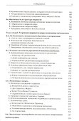 Манифест онтологии - 2