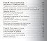 Ваш грудничок старше года - 2