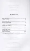 Система Щепкина. Учебное пособие. 2-е издание, стереотипное