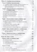 Семейное право Учебник (2 изд.) Беспалов - 2