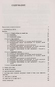 Логическая игра - 1