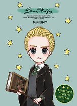 Блокнот. Драко Малфой. Коллекция «Cute kids» (А5, 64 л., цветной блок, со стикерами)
