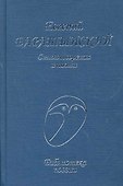 Стихотворения и поэмы (БП) Баратынский - 0