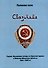 Связьнаме - 0
