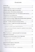 Алгоритмы традиционной культуры славян. Мудрые науки, чтобы ведали дети и внуки. Книга 1 - 1