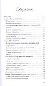Путь в неизвестное - 1