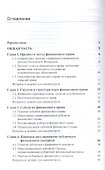 Финансовое право. Учебник - 1