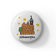 Значок Ассорти Калининград Собор (ZZS-01428)