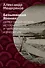 Безымянная Япония: демографическое, историческое и человеческое измерение - 0