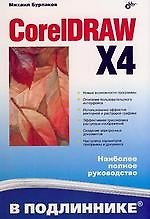 CorelDRAW X4