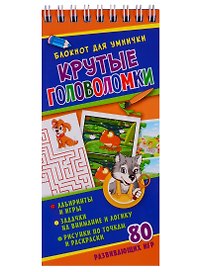 Крутые головоломки