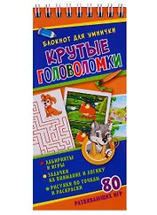 Крутые головоломки