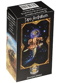 Колода карт Таро Алфавит (78 карт с инструкцией)