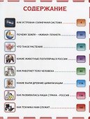 Самая лучшая энциклопедия для почемучек и любознашек(МЕЛОВКА) - 1
