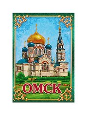 Магнит флюоресцентный «Омск», 8 х 5,5 см 1306687
