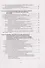 Повышение способности металлов к пассивации применением комплексных добавок. Научное издание - 2