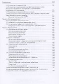 Азбука радиоэлектроники - 2