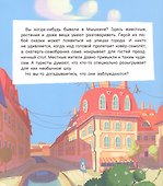Что случилось с самобранкой - 1