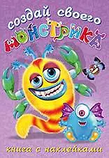 Клисарошка : книга-забава с наклейками