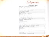 Жизнь прекрасна - 1