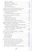 Ближний круг российских императоров. Дружба и служба - 2