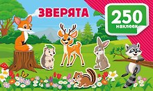 Зверята
