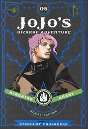 JoJos Bizarre Adventure. Part 3. Stardust Crusaders. Volume 5