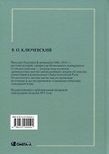 Древнерусские жития святых - 1