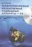 Телеуправляемые необитаемые подводные аппараты. Книга +CD - 0