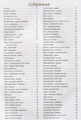 Пиццы и открытые пироги. Готовим на сковороде, в духовке, мультиварке - 1