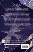 Избранный светом. Сердце мира - 1