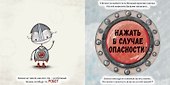 Робот с красной кнопкой - 1