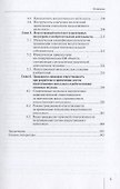 Искусственный интеллект: цивилистическая концепция регулирования: монография - 2