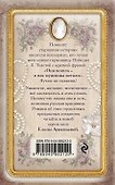 Страстная-опасная - 1