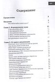 1.61 Стартапы с золотым сечением - 2