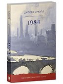 1984 - 2