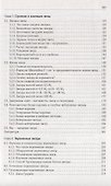 Звезды - 2