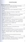 Целевое управление государством, регионом, предпринимательством. Цели - Средства. Потребности. Власть - 1