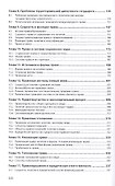 Теория государства и права - 2