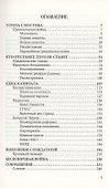Союз Сталина - 1