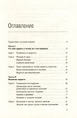 Практическая мудрость. Правильный способ делать правильные вещи. Том 55 - 1