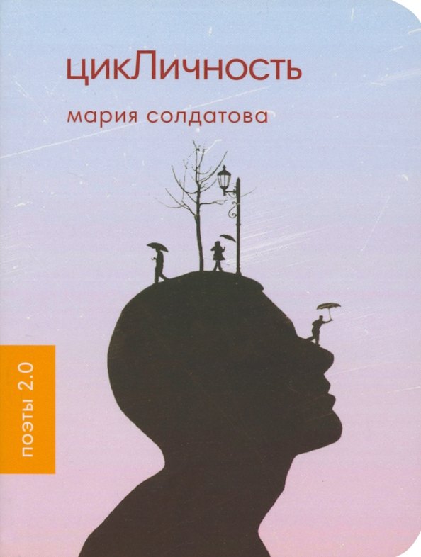

ЦикЛичность
