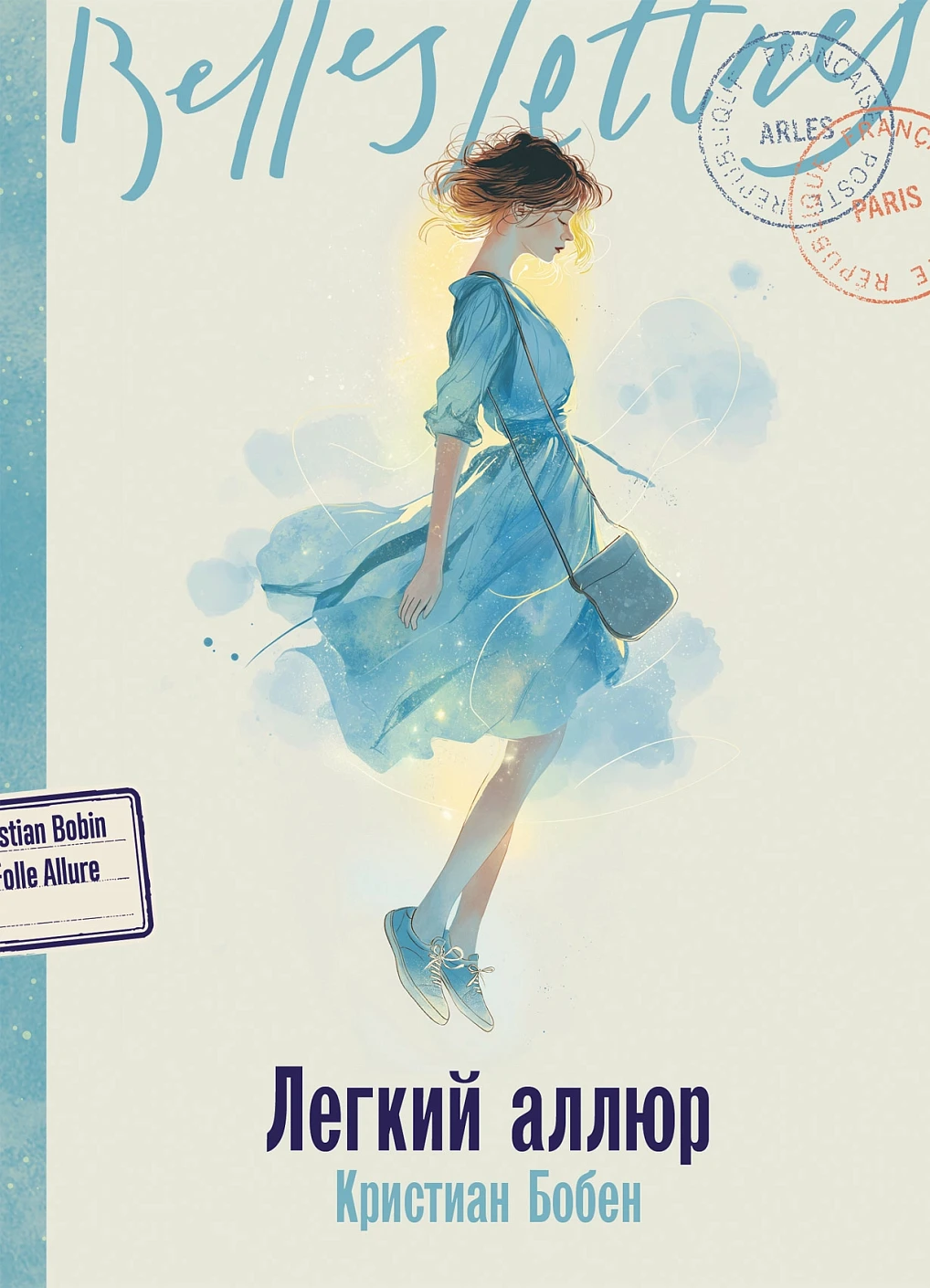 

Легкий аллюр