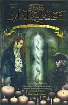 Мистер Слотер : [роман]