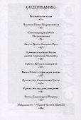 Гнозис Некрономикона. Практическое введение - 1